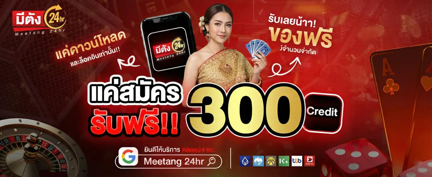 Meetang24hr